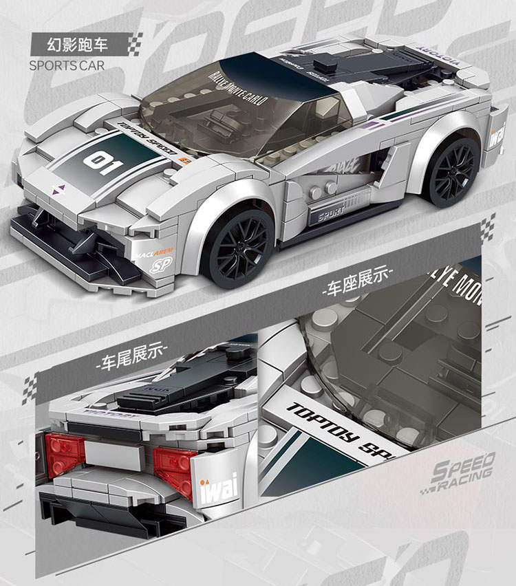 幻影跑车