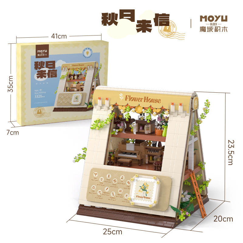 奇妙建筑：秋日来信
