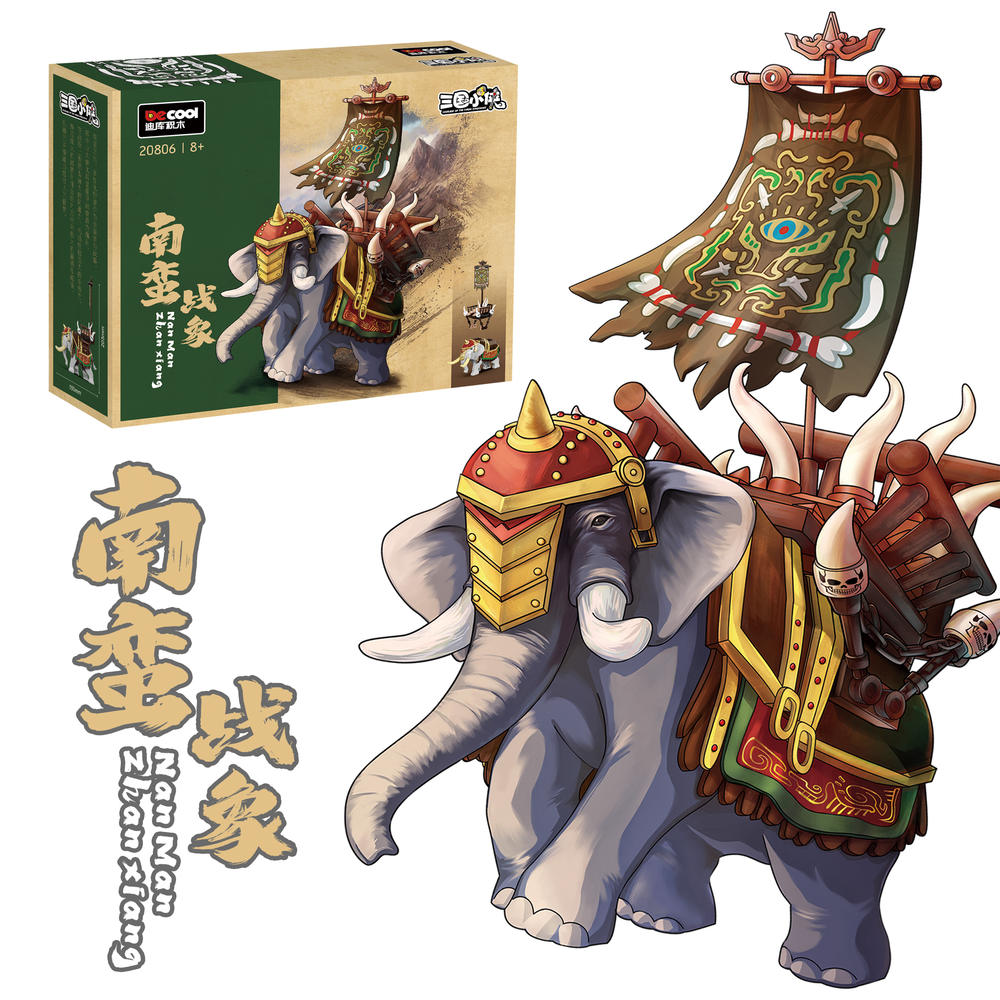 三国小侠：南蛮战象