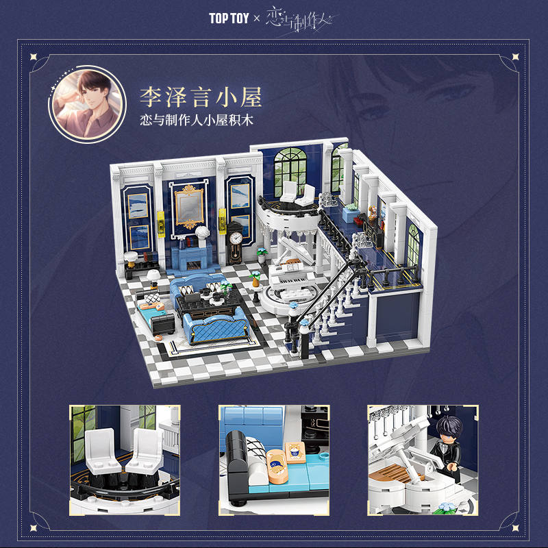 恋与制作人 温馨小屋:李泽言小屋