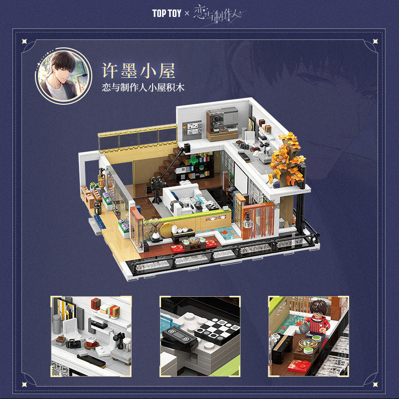 恋与制作人 温馨小屋:许墨小屋