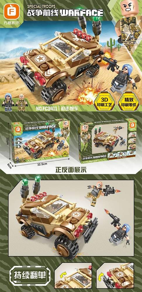 Special Troops Warface