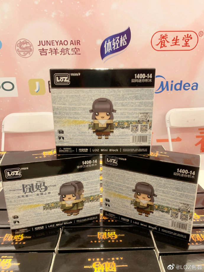 囧妈:徐峥
