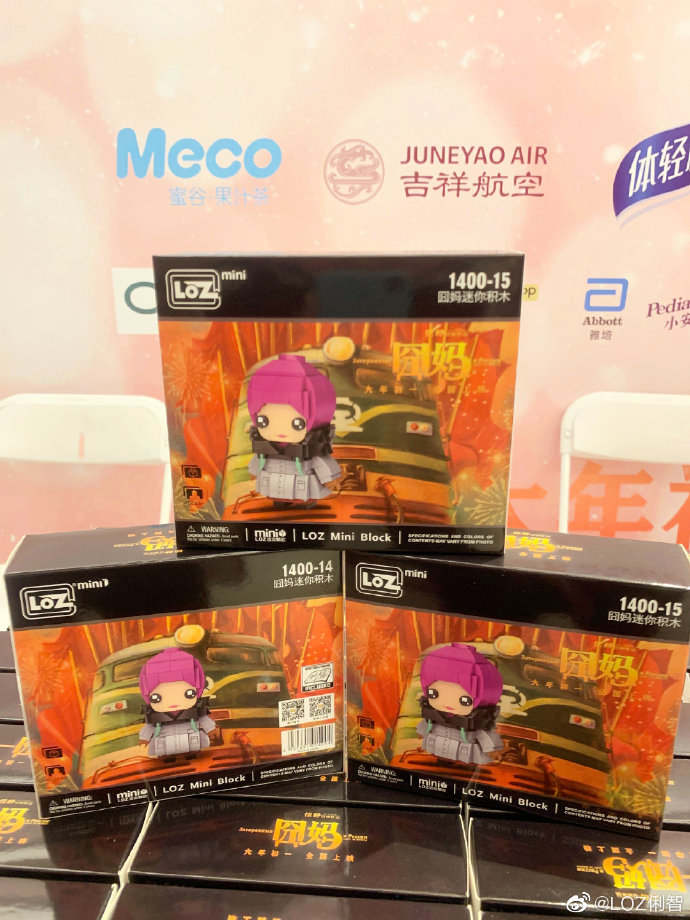 囧妈:黄梅莹