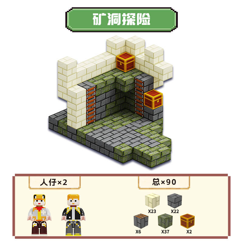 相素世界磁力方块:矿洞探险