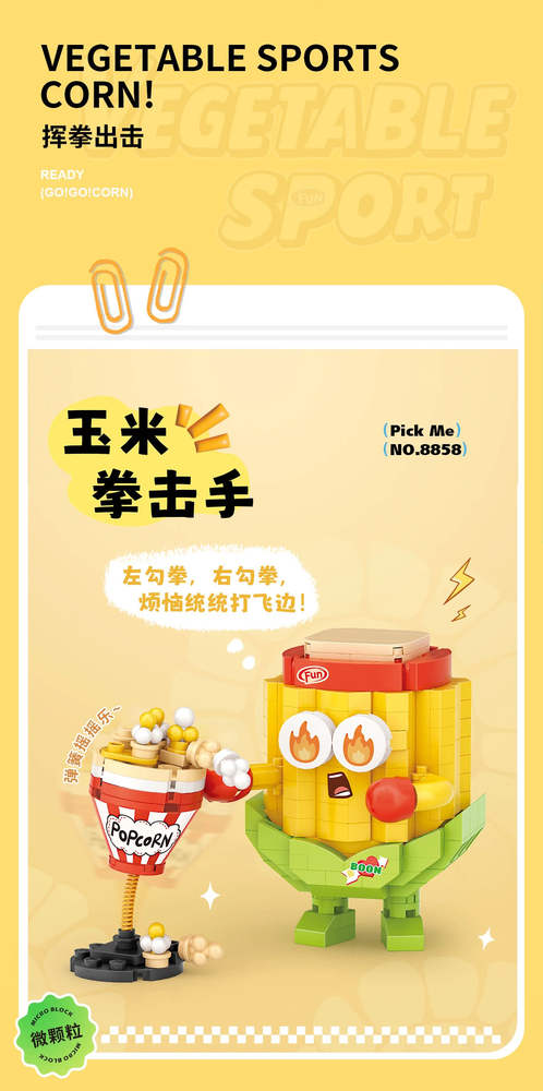 蔬菜运动:玉米拳击手