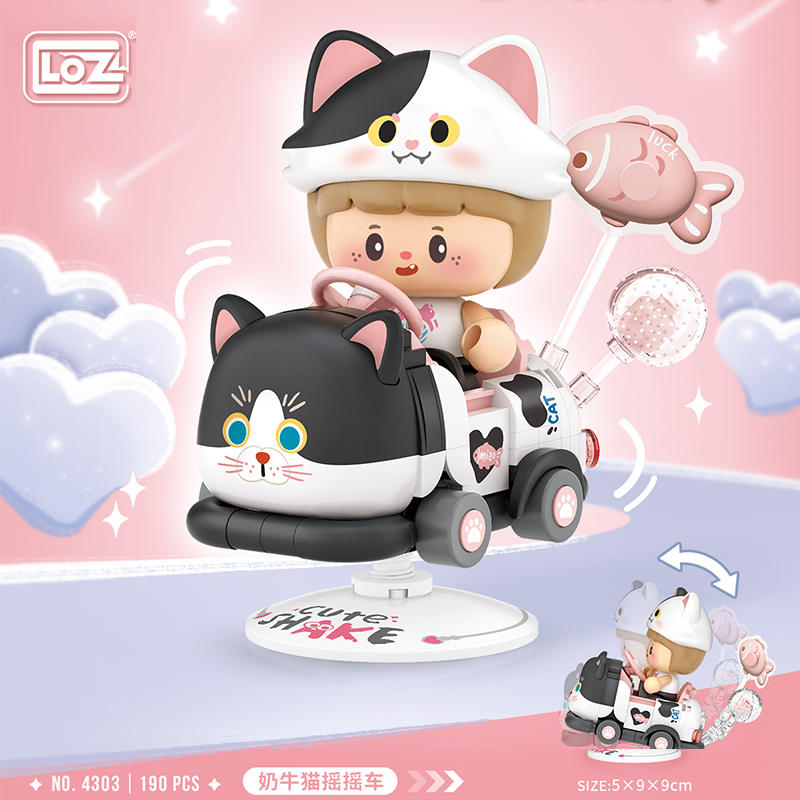 奶牛猫摇摇车