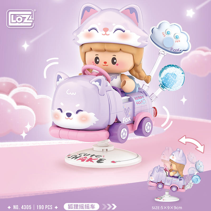 狐狸摇摇车