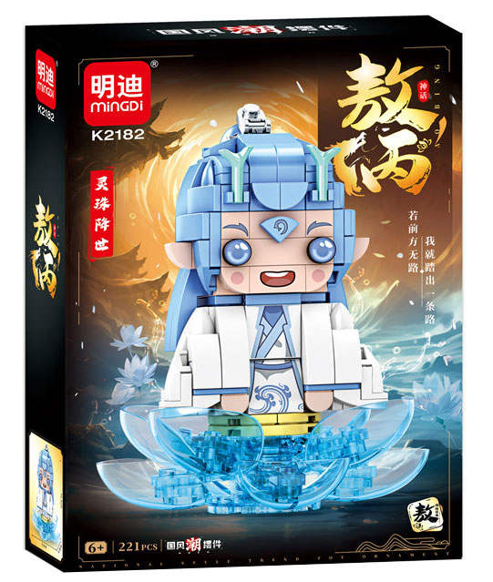 敖丙