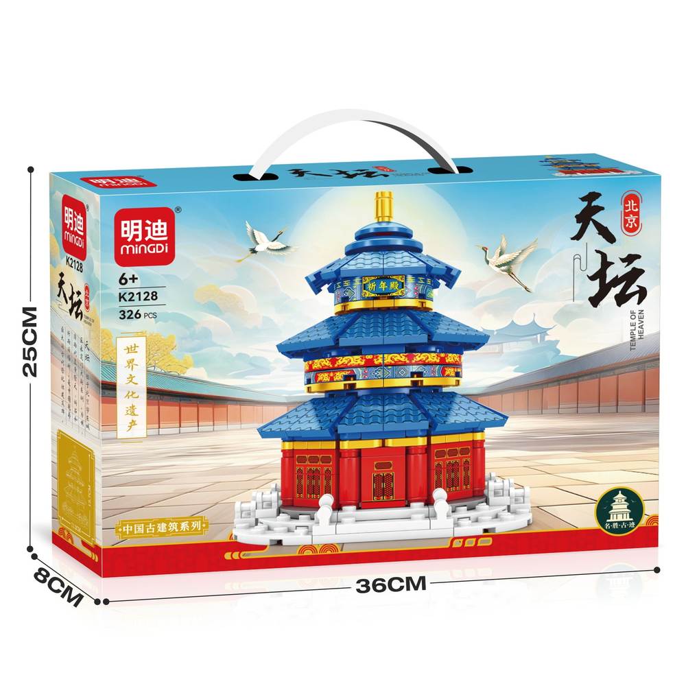 天坛