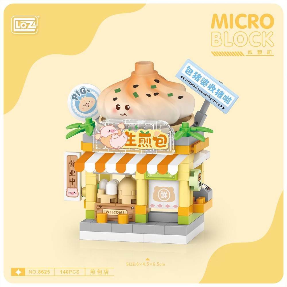 生煎包店