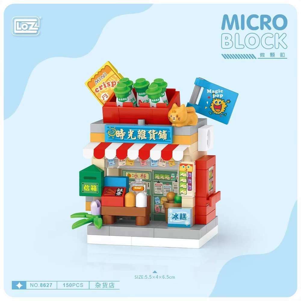 时光杂货店