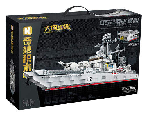 Type 052 Destrdyer