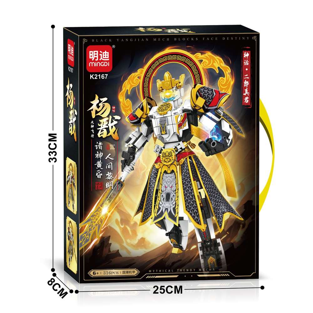 国潮机甲 神话 二郎真君 杨戬
