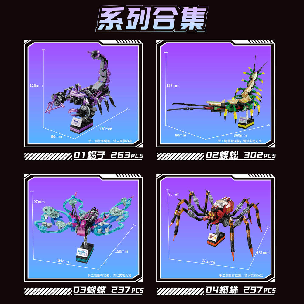 Mechanical Insects