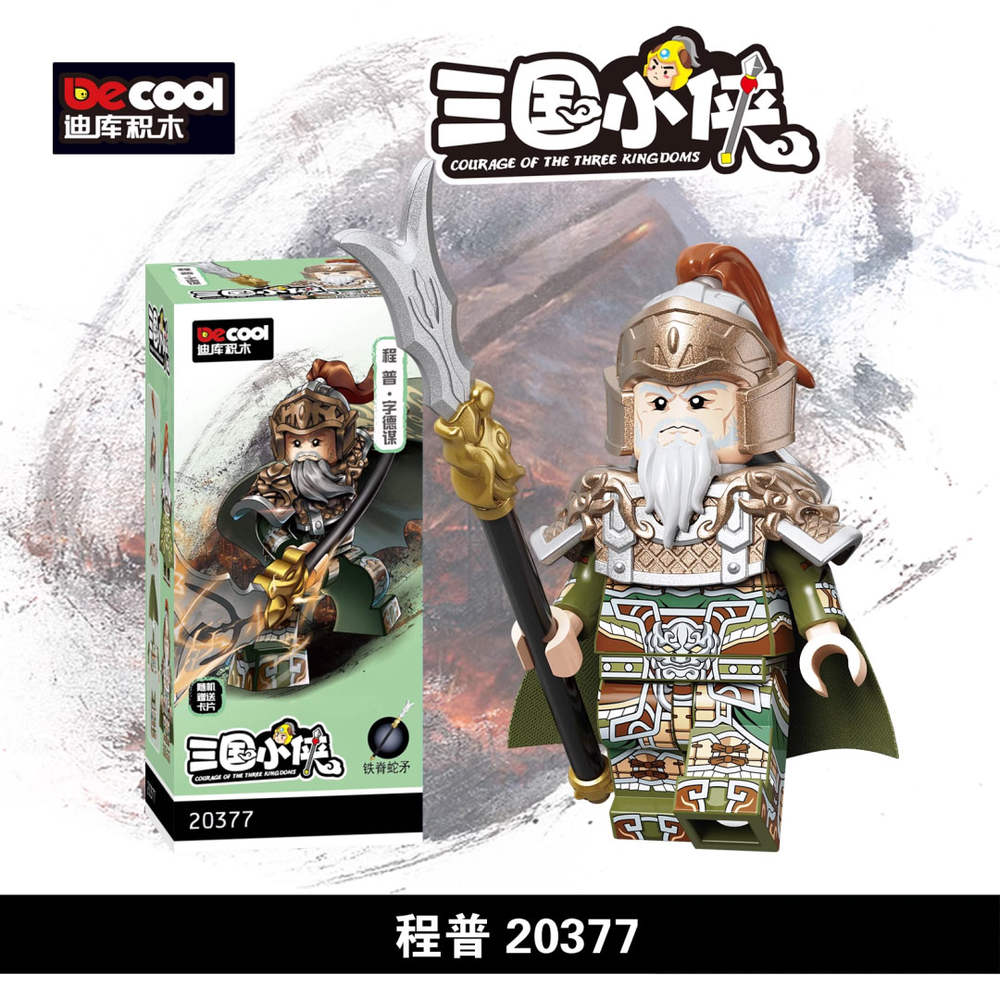 三国小侠：程普