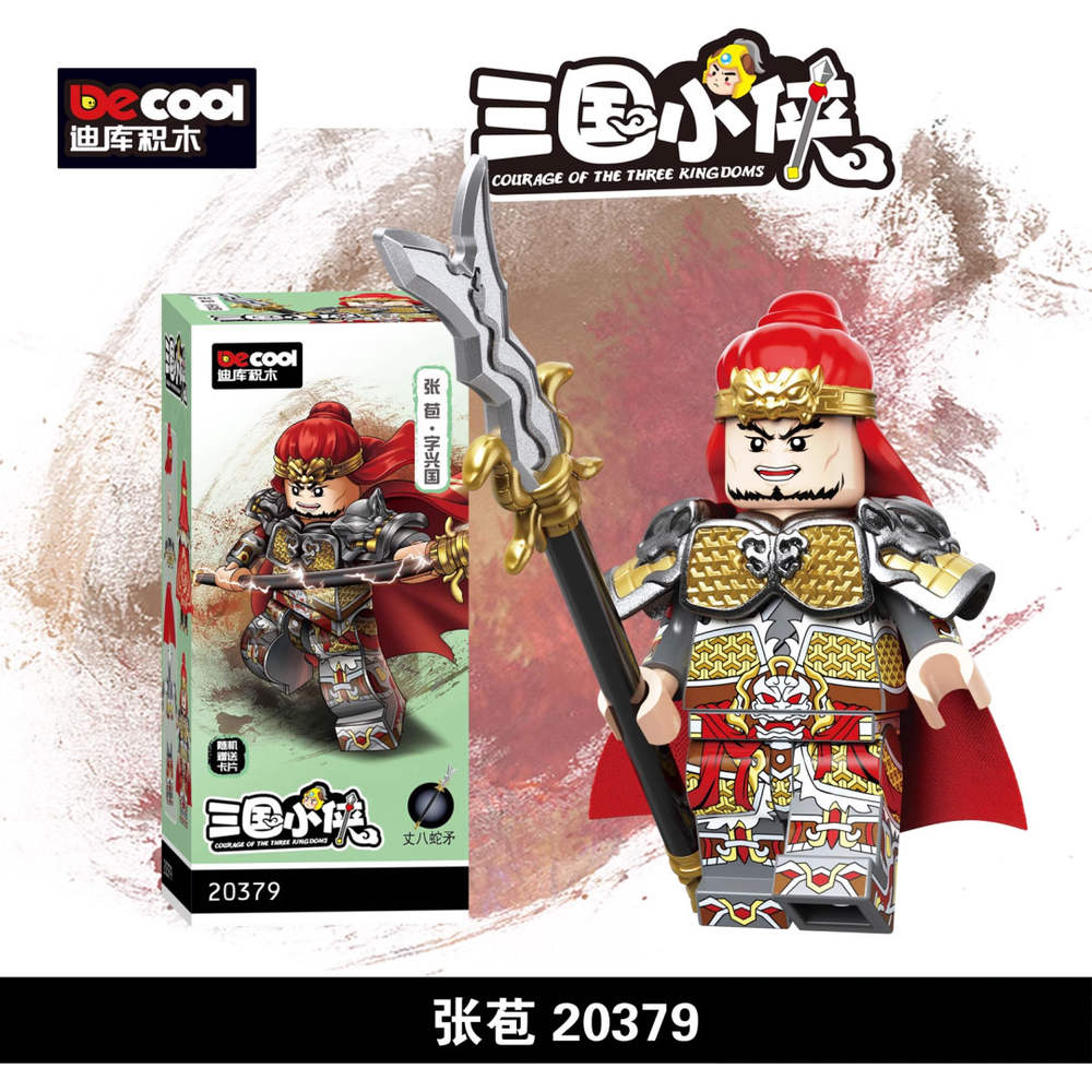 三国小侠：张苞