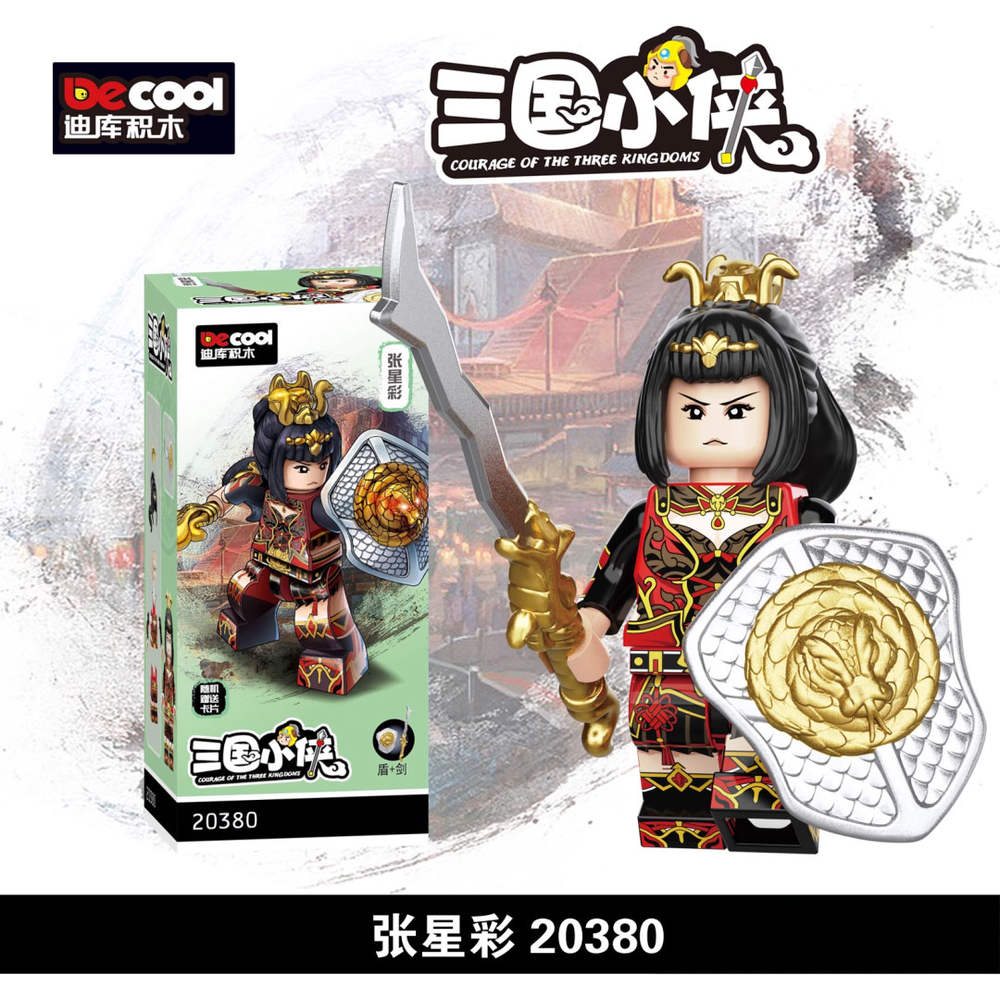 三国小侠：张星彩