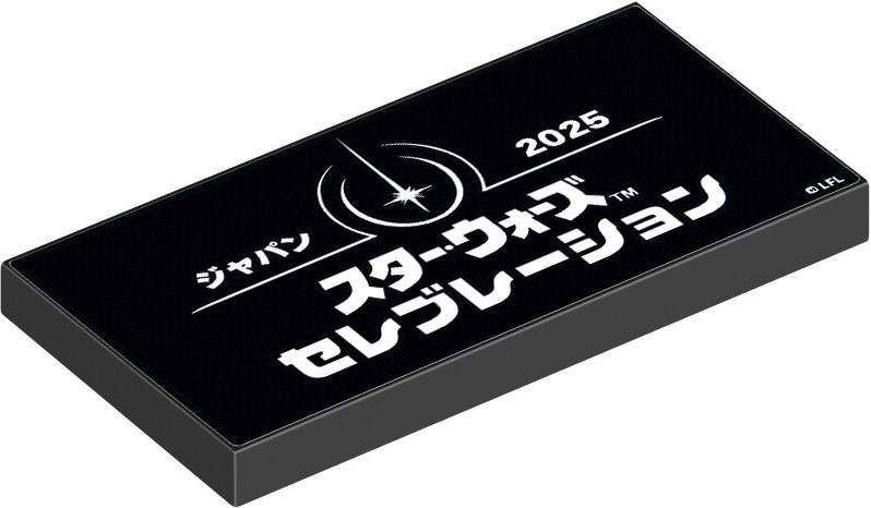 Star Wars Celebration Japan 2025 Promotional Tile