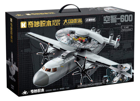 大国重器：空警-600 预警机 1:41