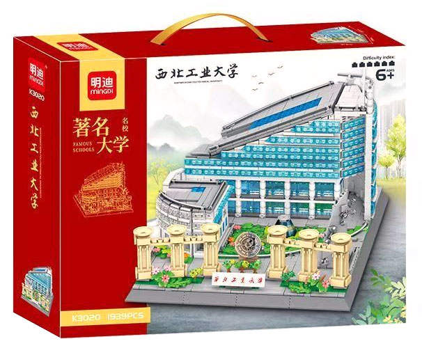 西北工业大学