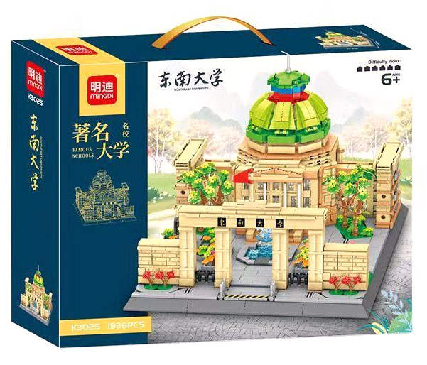 东南大学