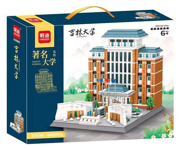 吉林大学