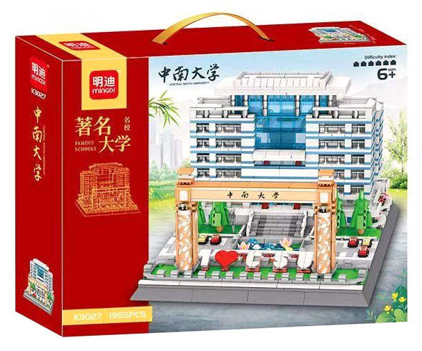中南大学