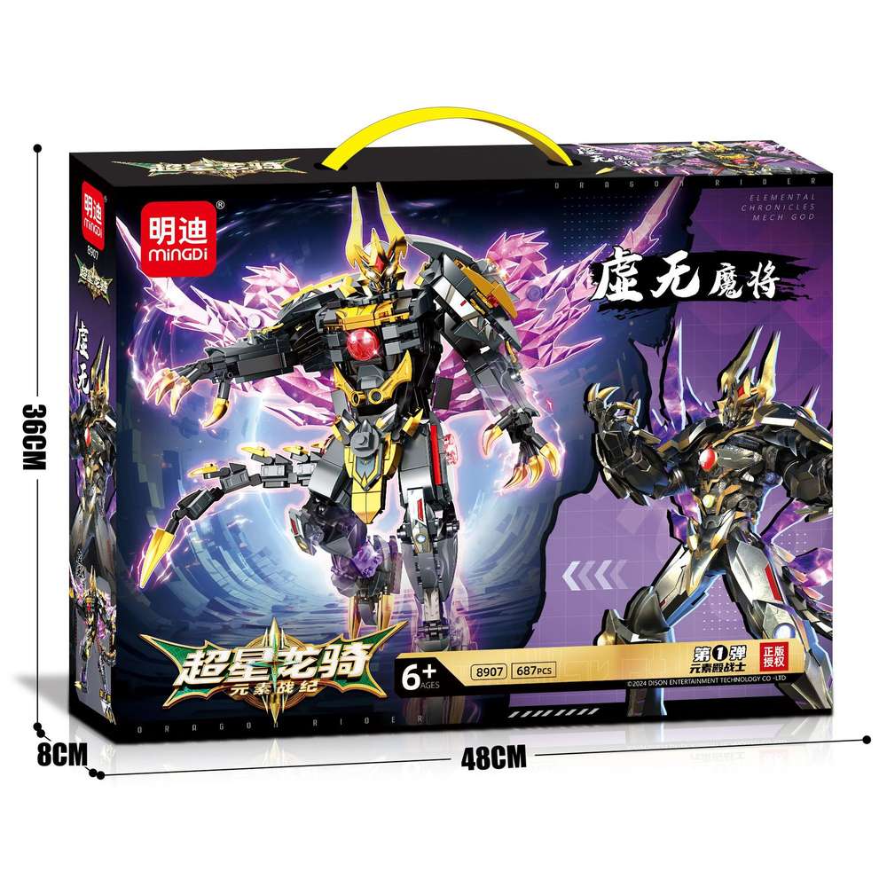 超星龙骑元素战纪：虚无魔将