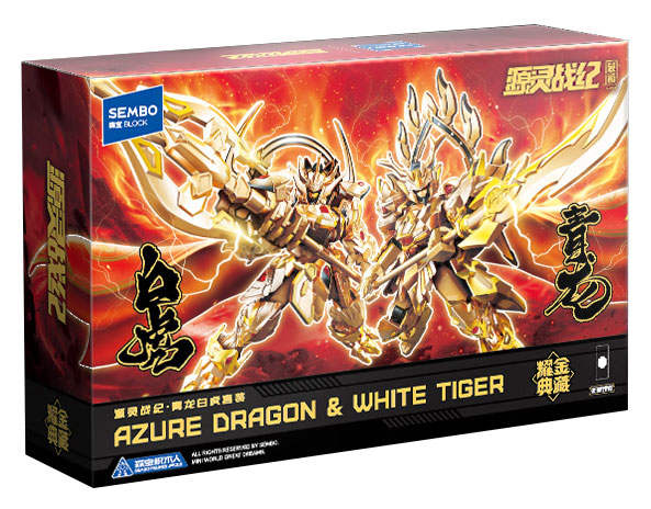 Azure Dragon & White Tiger