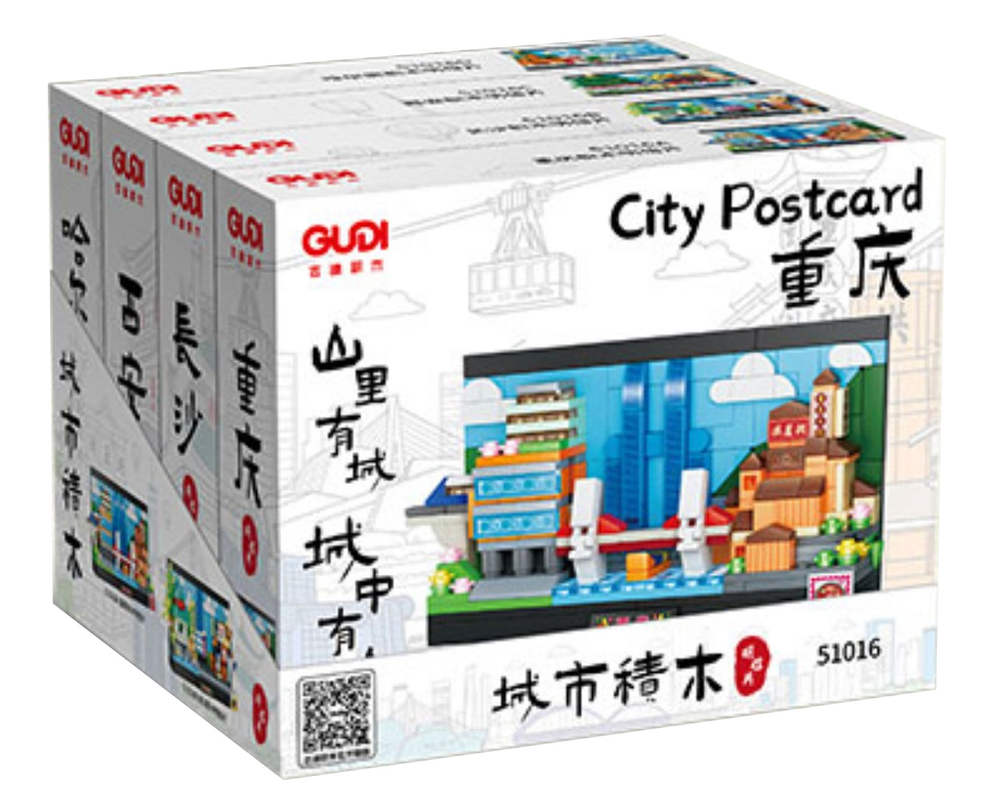 城市积木明信片 4款 重庆、长沙、西安、哈尔滨