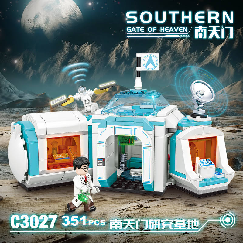 南天门:南天门研究基地 星际要塞