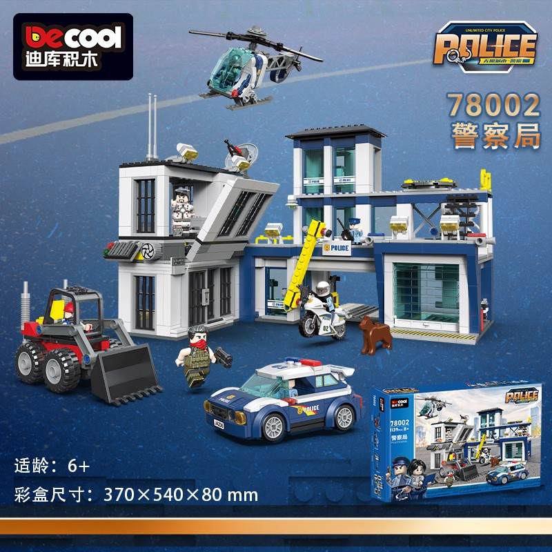 警察局