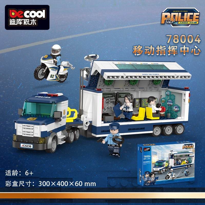 移动指挥中心