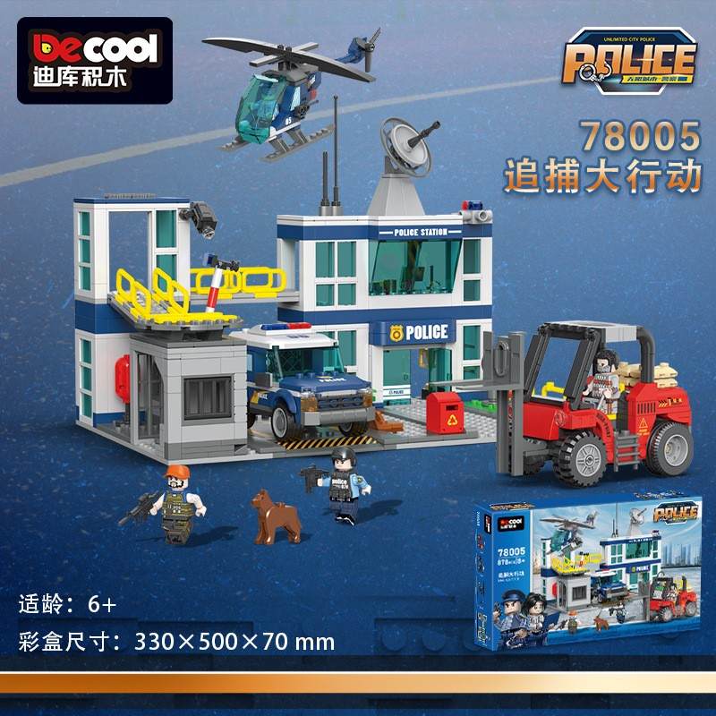 追捕大行动