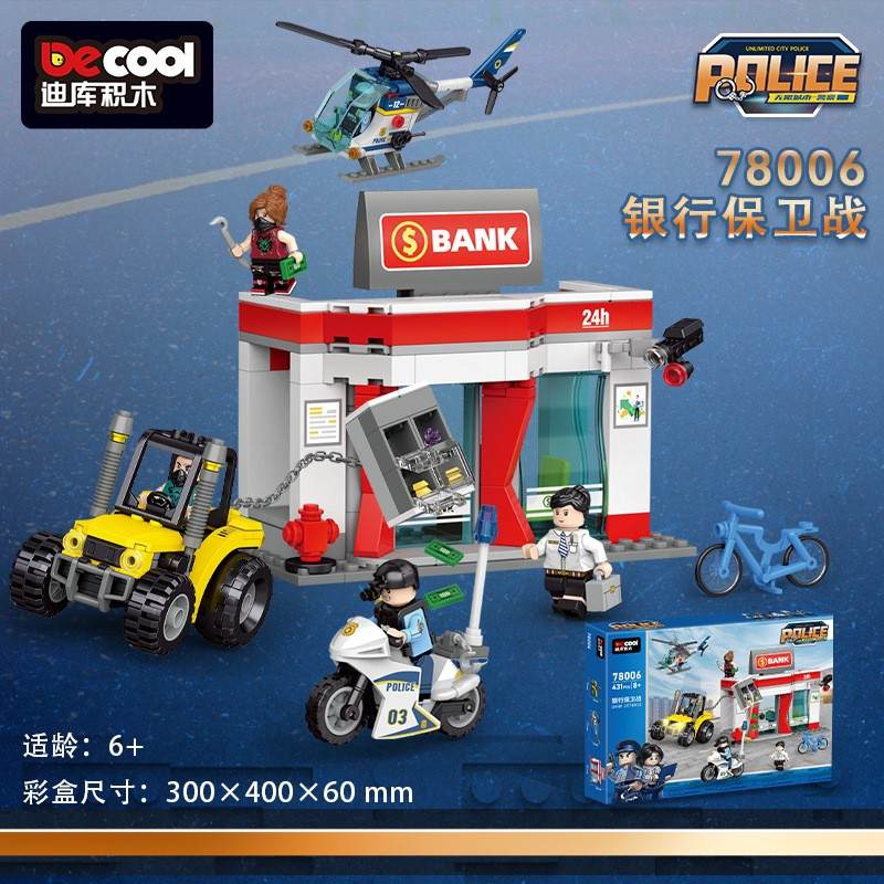 银行保卫战