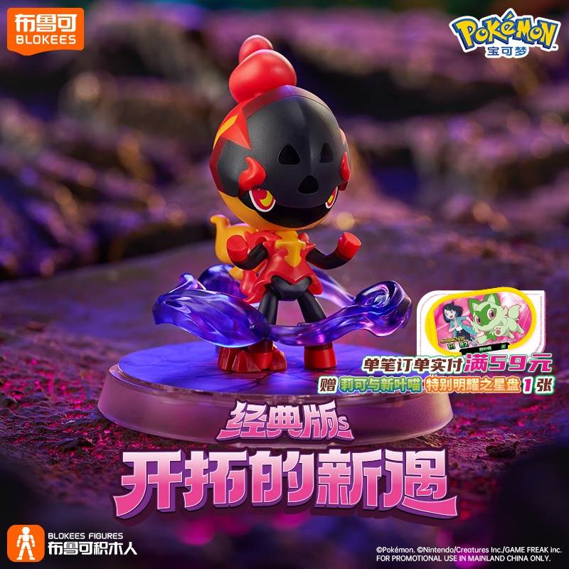 宝可梦经典版S 开拓的新遇:炭小侍