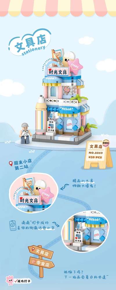 文具店