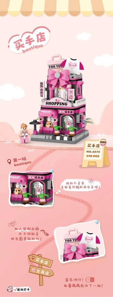 买手店