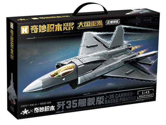 大国重器：歼-35舰载版隐身战斗机 1:43