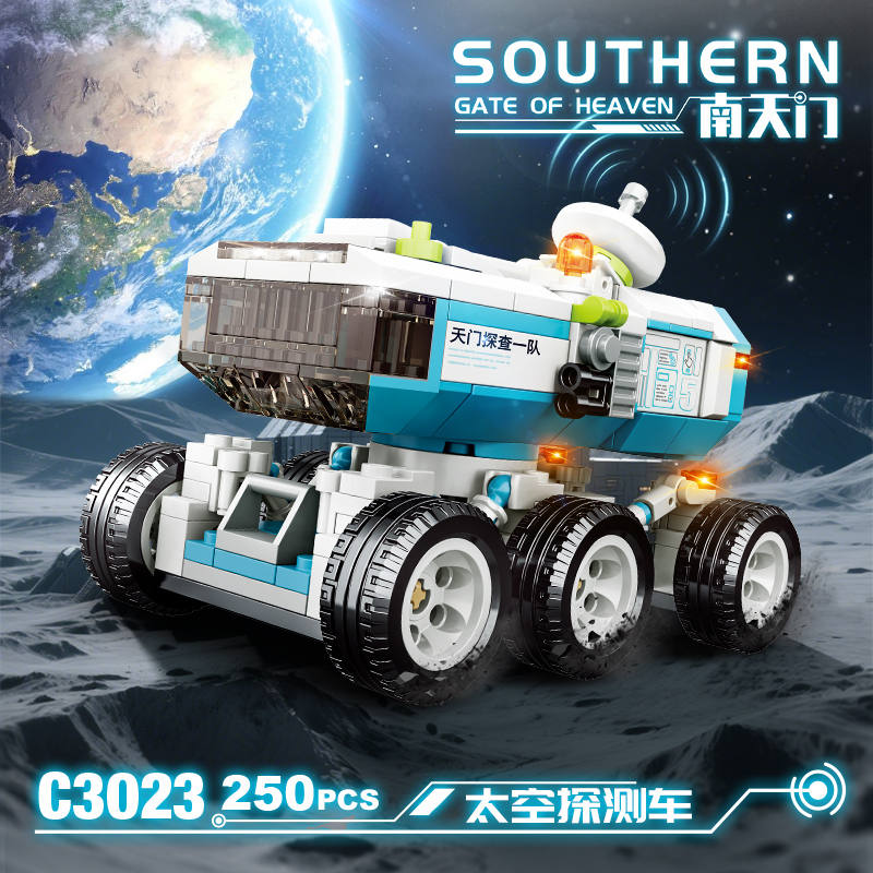 南天门:太空探测车