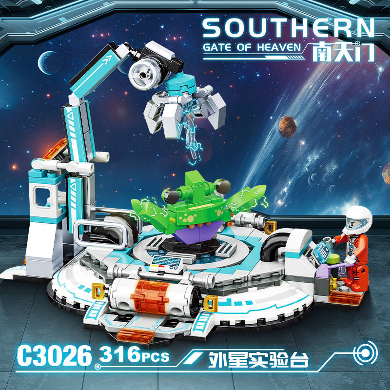 南天门:外星实验台