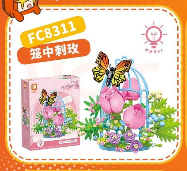 笼中刺玫