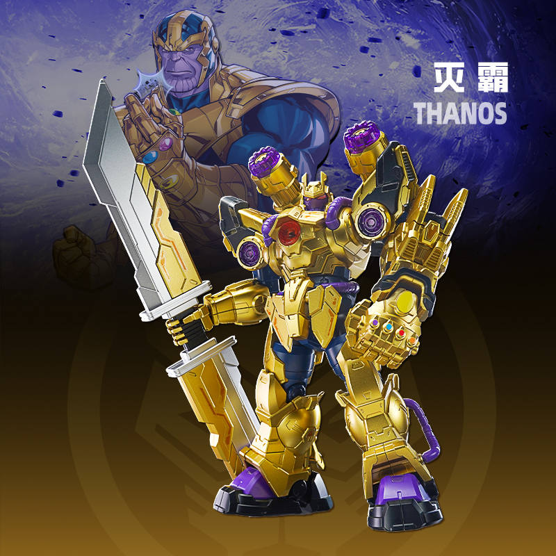 Thanos