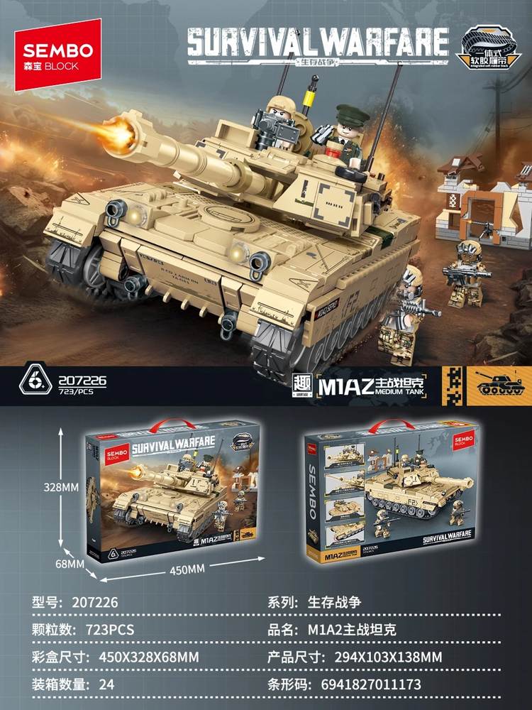 生存战争:M1A2主战坦克