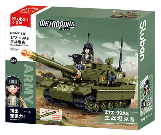 ZTZ-99AS主战坦克 1:55