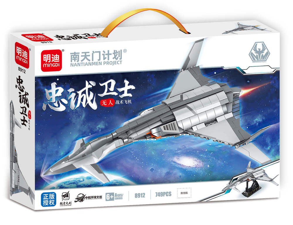 南天门计划：忠诚卫士无人战术飞机