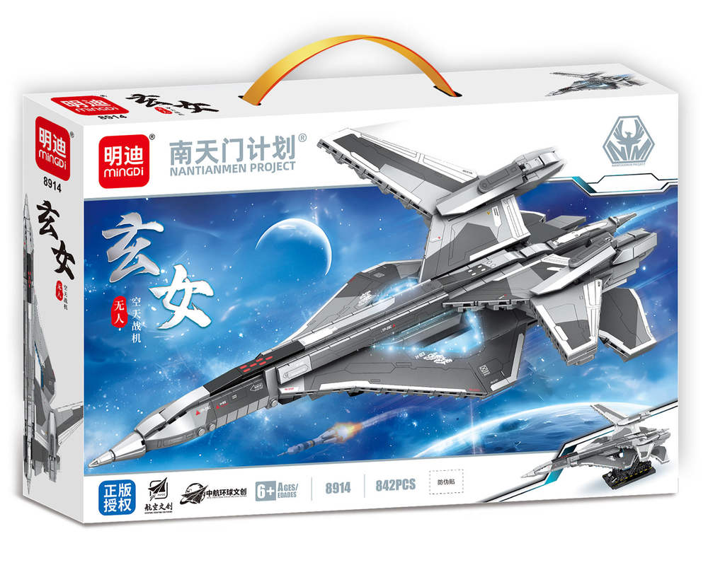 南天门计划：玄女无人空天战机