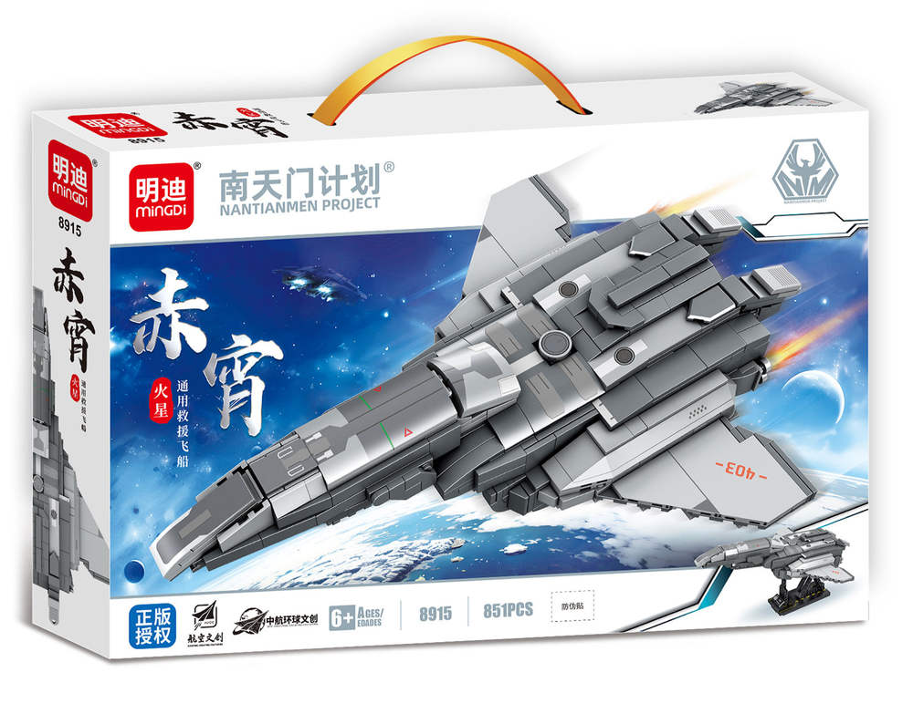 南天门计划：赤宵火星通用救援飞船