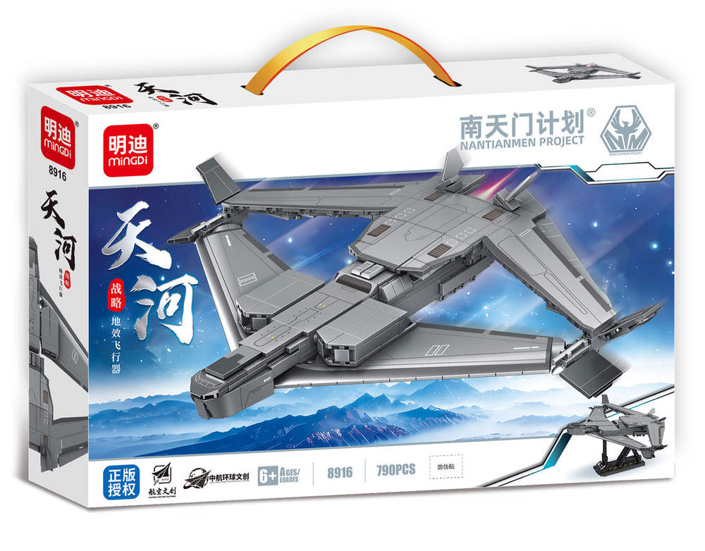 南天门计划：天河战略地效飞行器